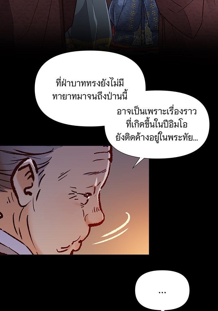นางในหัวใจแกร่ง [The Red Sleeve] - หน้า 18