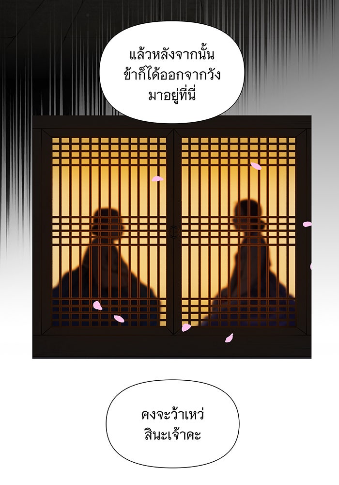 นางในหัวใจแกร่ง [The Red Sleeve] - หน้า 23