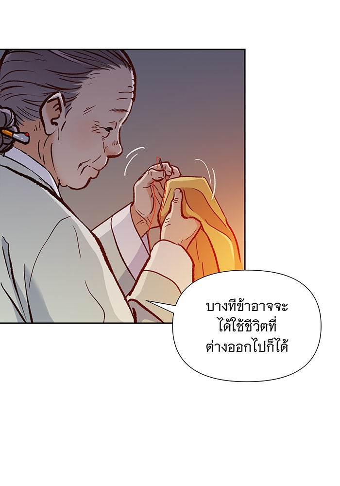 นางในหัวใจแกร่ง [The Red Sleeve] - หน้า 25