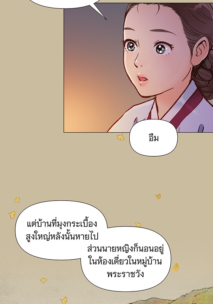 นางในหัวใจแกร่ง [The Red Sleeve] - หน้า 45