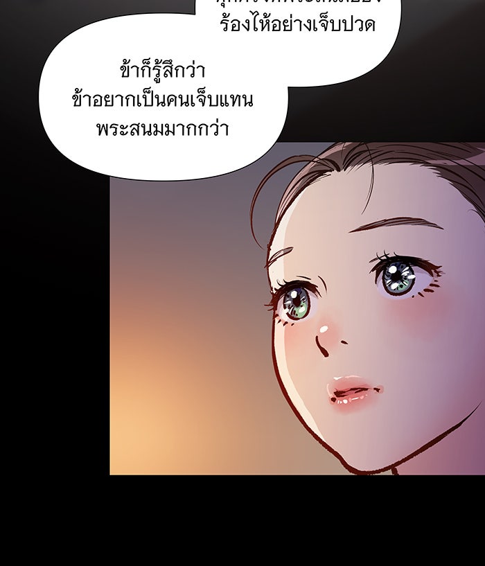 นางในหัวใจแกร่ง [The Red Sleeve] - หน้า 62