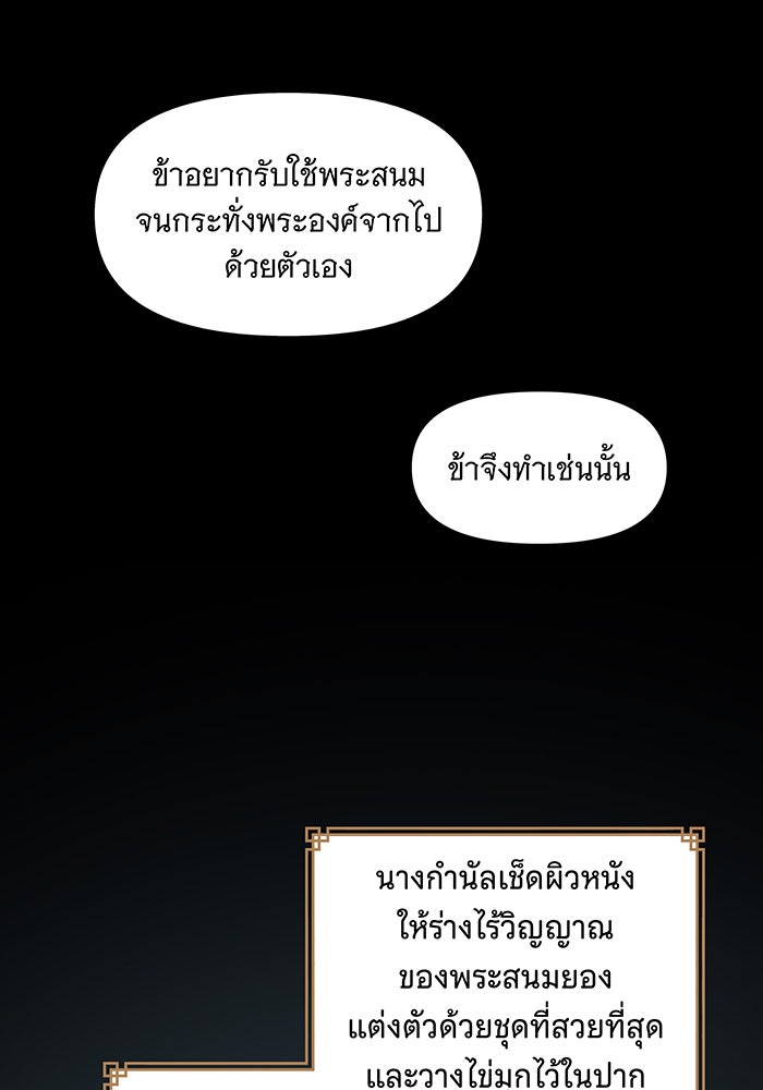 นางในหัวใจแกร่ง [The Red Sleeve] - หน้า 63