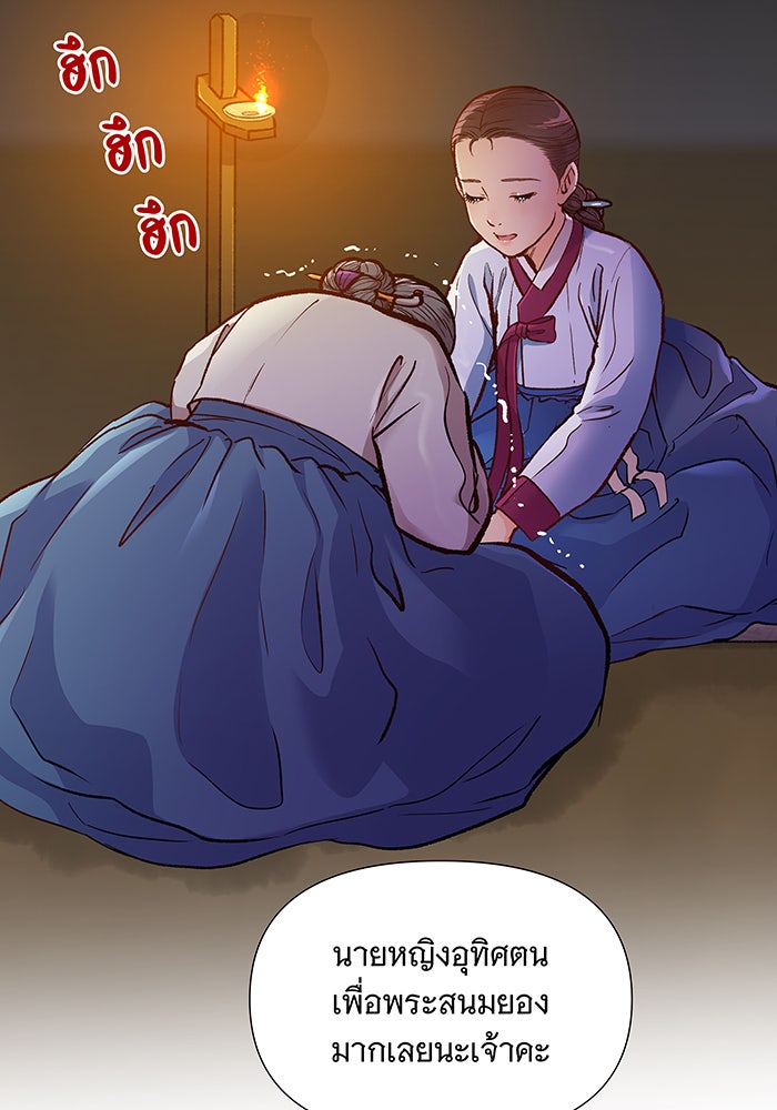 นางในหัวใจแกร่ง [The Red Sleeve] - หน้า 66