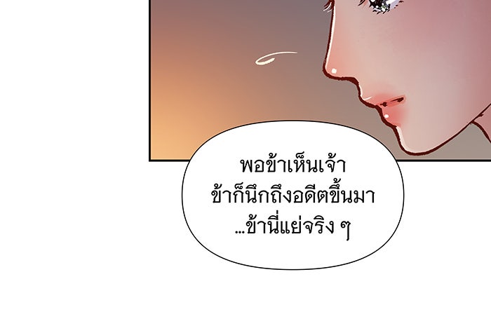 นางในหัวใจแกร่ง [The Red Sleeve] - หน้า 68