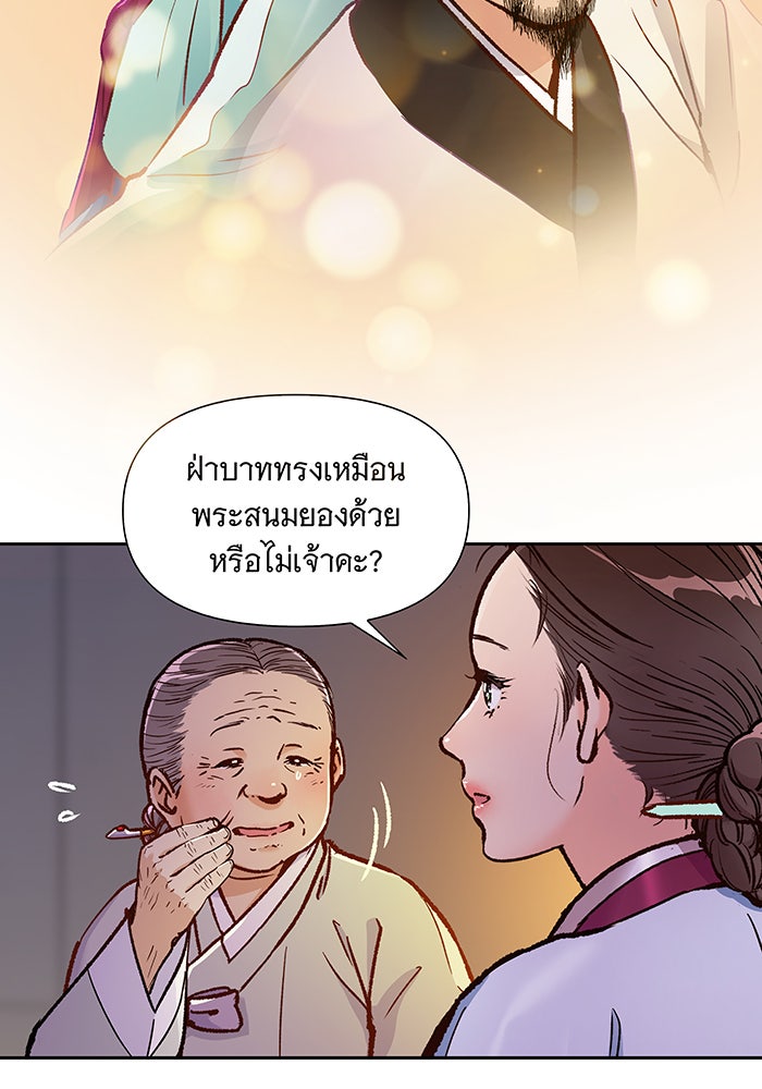 นางในหัวใจแกร่ง [The Red Sleeve] - หน้า 70