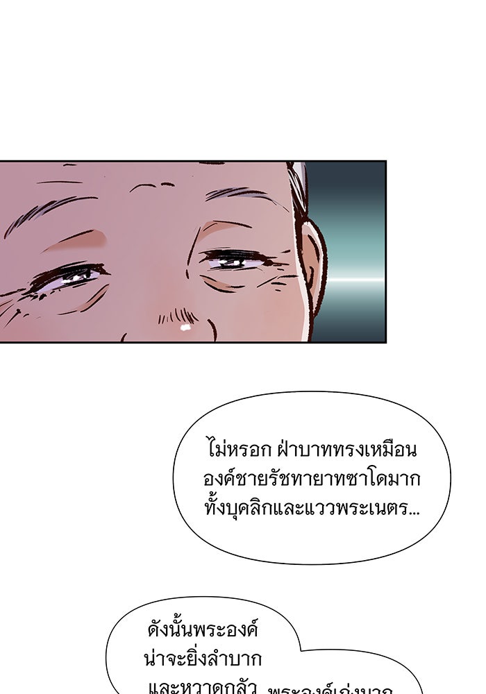 นางในหัวใจแกร่ง [The Red Sleeve] - หน้า 71