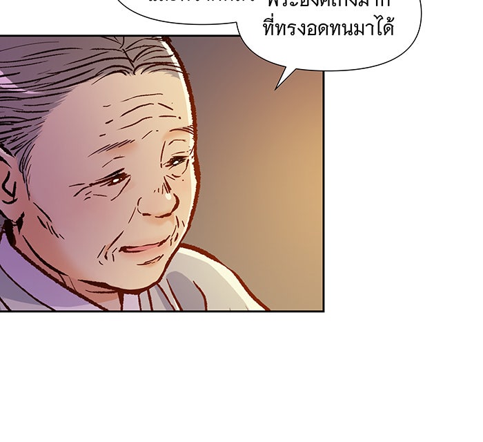 นางในหัวใจแกร่ง [The Red Sleeve] - หน้า 72