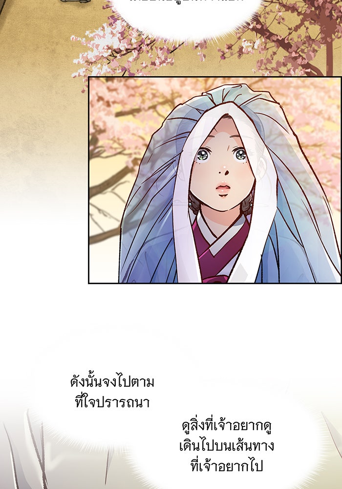 นางในหัวใจแกร่ง [The Red Sleeve] - หน้า 11
