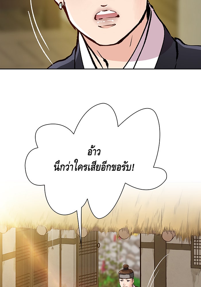 นางในหัวใจแกร่ง [The Red Sleeve] - หน้า 19