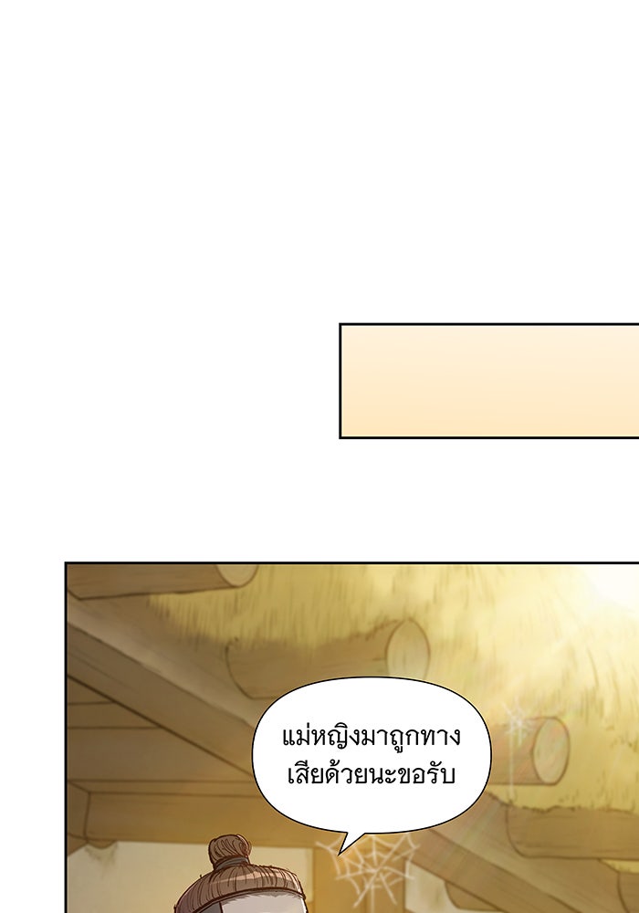 นางในหัวใจแกร่ง [The Red Sleeve] - หน้า 23