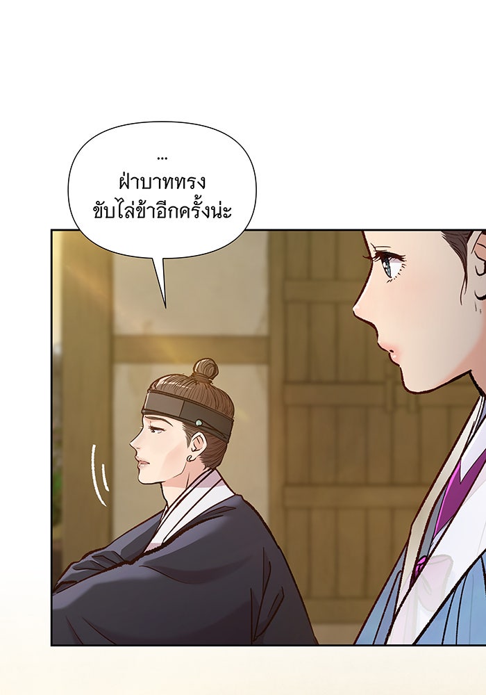 นางในหัวใจแกร่ง [The Red Sleeve] - หน้า 31
