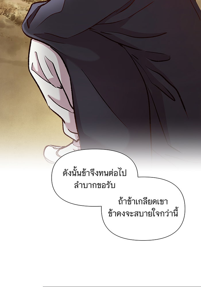 นางในหัวใจแกร่ง [The Red Sleeve] - หน้า 33