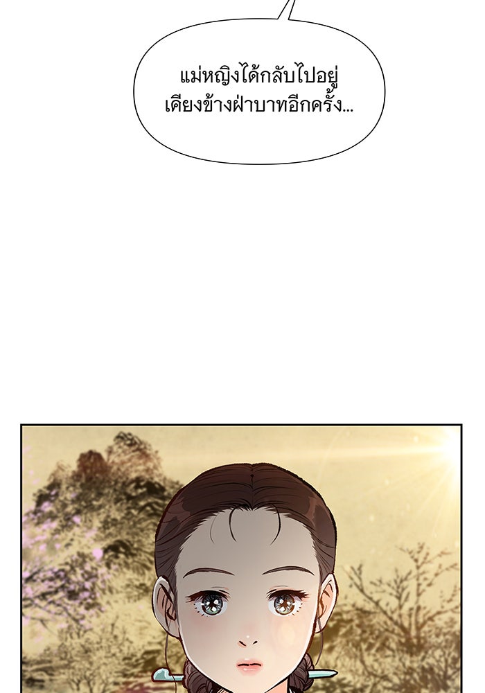 นางในหัวใจแกร่ง [The Red Sleeve] - หน้า 55