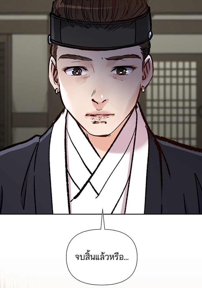 นางในหัวใจแกร่ง [The Red Sleeve] - หน้า 57