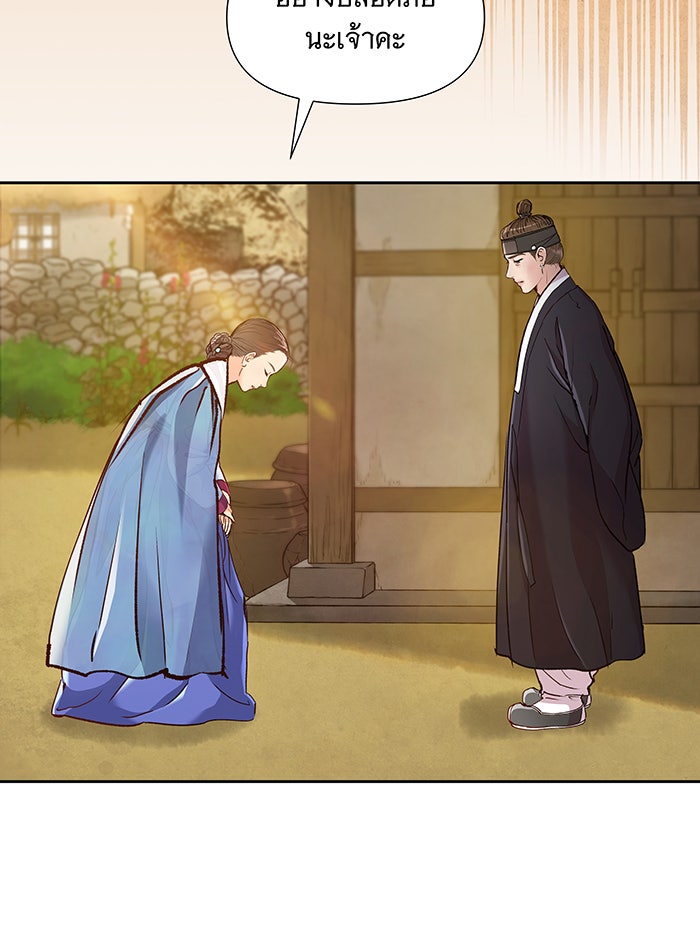 นางในหัวใจแกร่ง [The Red Sleeve] - หน้า 60