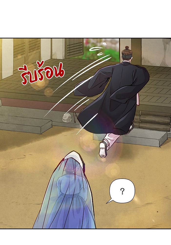 นางในหัวใจแกร่ง [The Red Sleeve] - หน้า 68