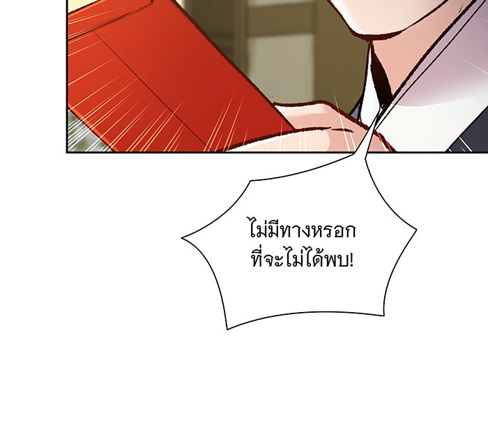 นางในหัวใจแกร่ง [The Red Sleeve] - หน้า 74