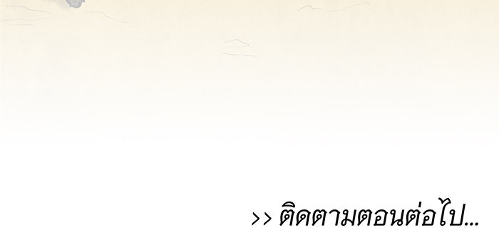นางในหัวใจแกร่ง [The Red Sleeve] - หน้า 86