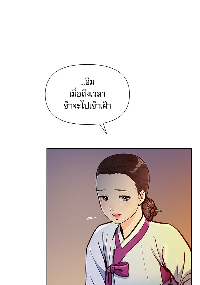 นางในหัวใจแกร่ง [The Red Sleeve] - หน้า 12