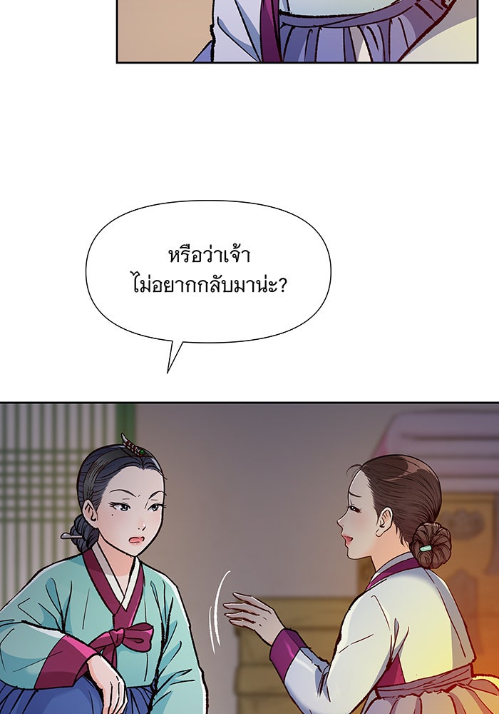 นางในหัวใจแกร่ง [The Red Sleeve] - หน้า 13