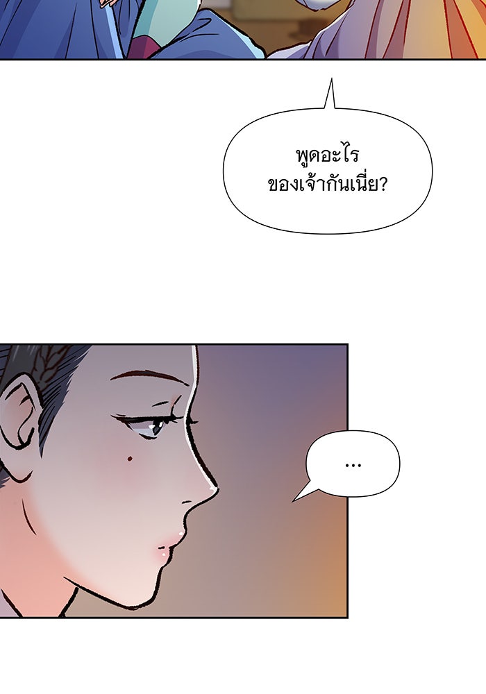 นางในหัวใจแกร่ง [The Red Sleeve] - หน้า 14