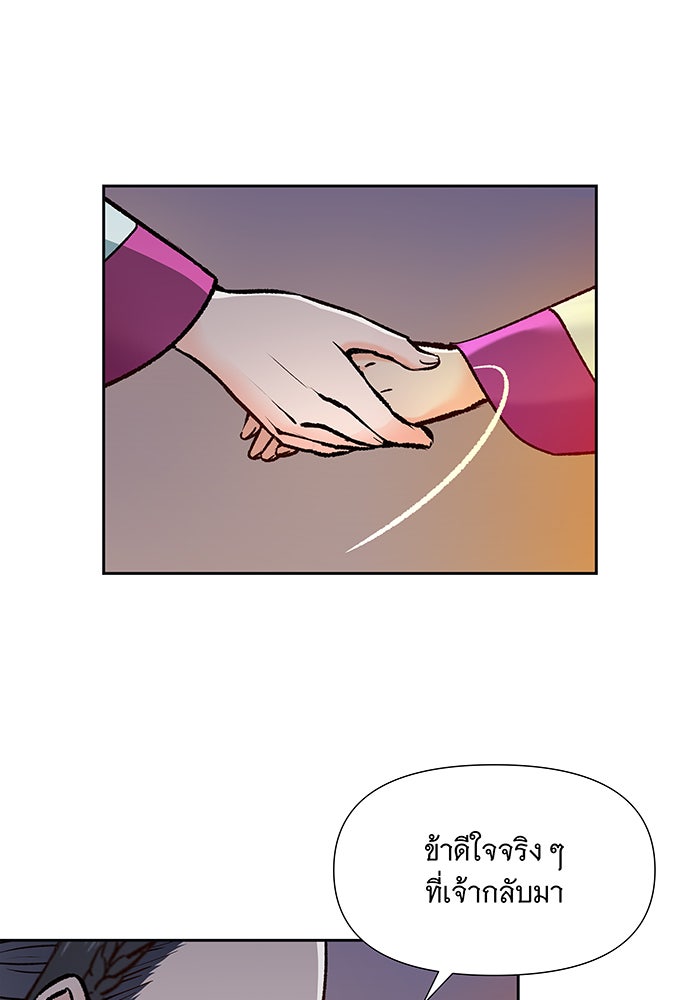 นางในหัวใจแกร่ง [The Red Sleeve] - หน้า 15
