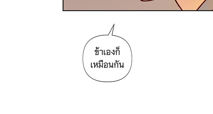 นางในหัวใจแกร่ง [The Red Sleeve] - หน้า 17
