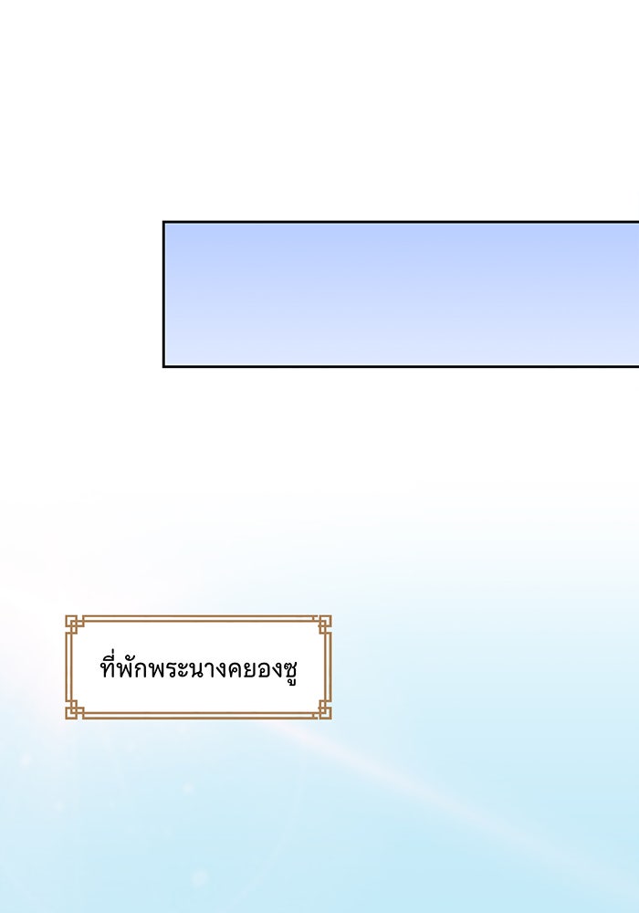 นางในหัวใจแกร่ง [The Red Sleeve] - หน้า 32