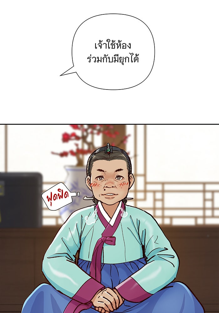 นางในหัวใจแกร่ง [The Red Sleeve] - หน้า 40