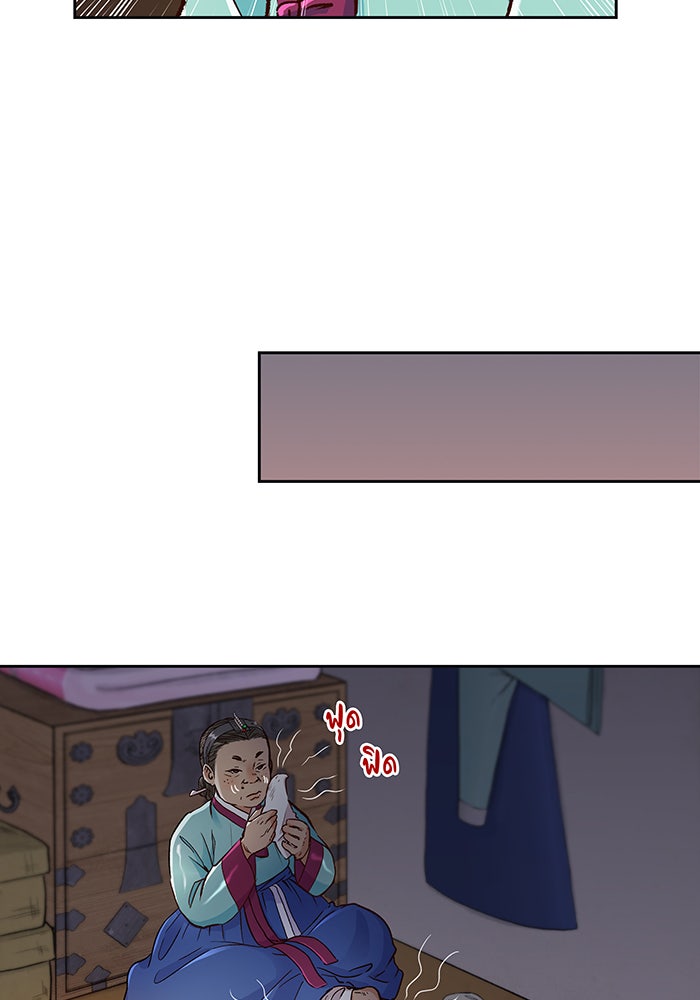 นางในหัวใจแกร่ง [The Red Sleeve] - หน้า 44