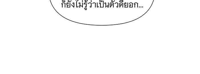 นางในหัวใจแกร่ง [The Red Sleeve] - หน้า 52