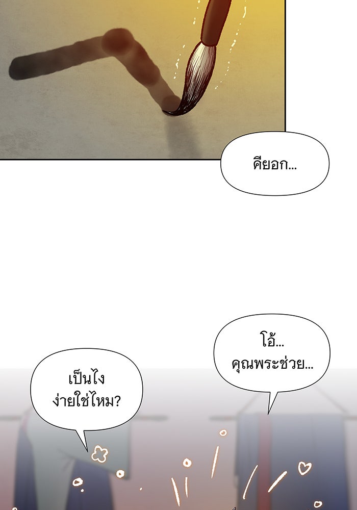 นางในหัวใจแกร่ง [The Red Sleeve] - หน้า 57