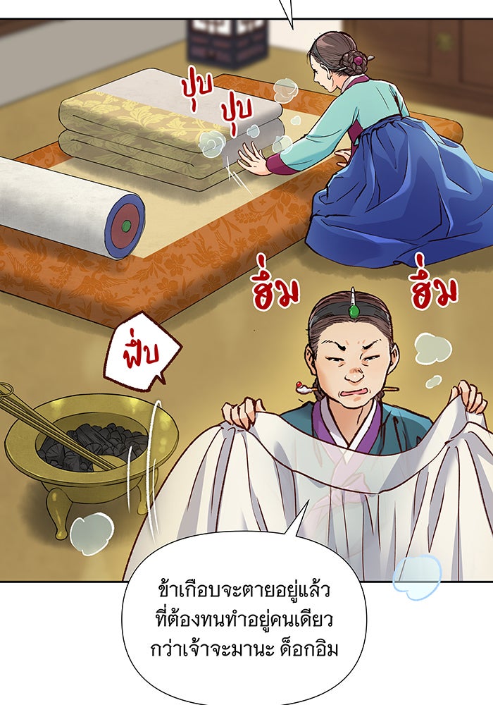 นางในหัวใจแกร่ง [The Red Sleeve] - หน้า 64