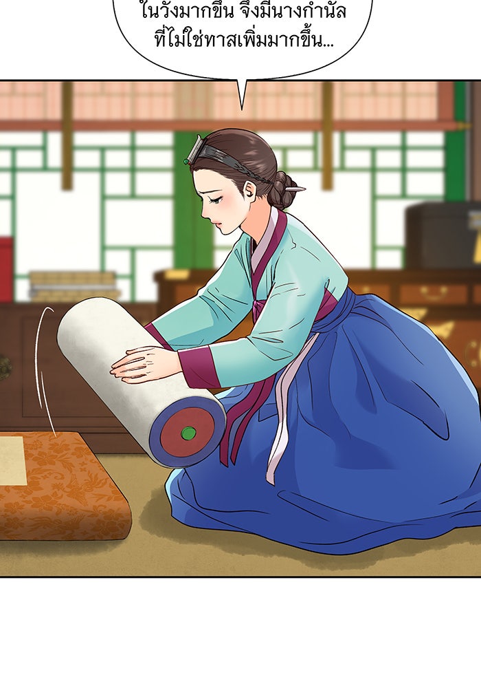นางในหัวใจแกร่ง [The Red Sleeve] - หน้า 70