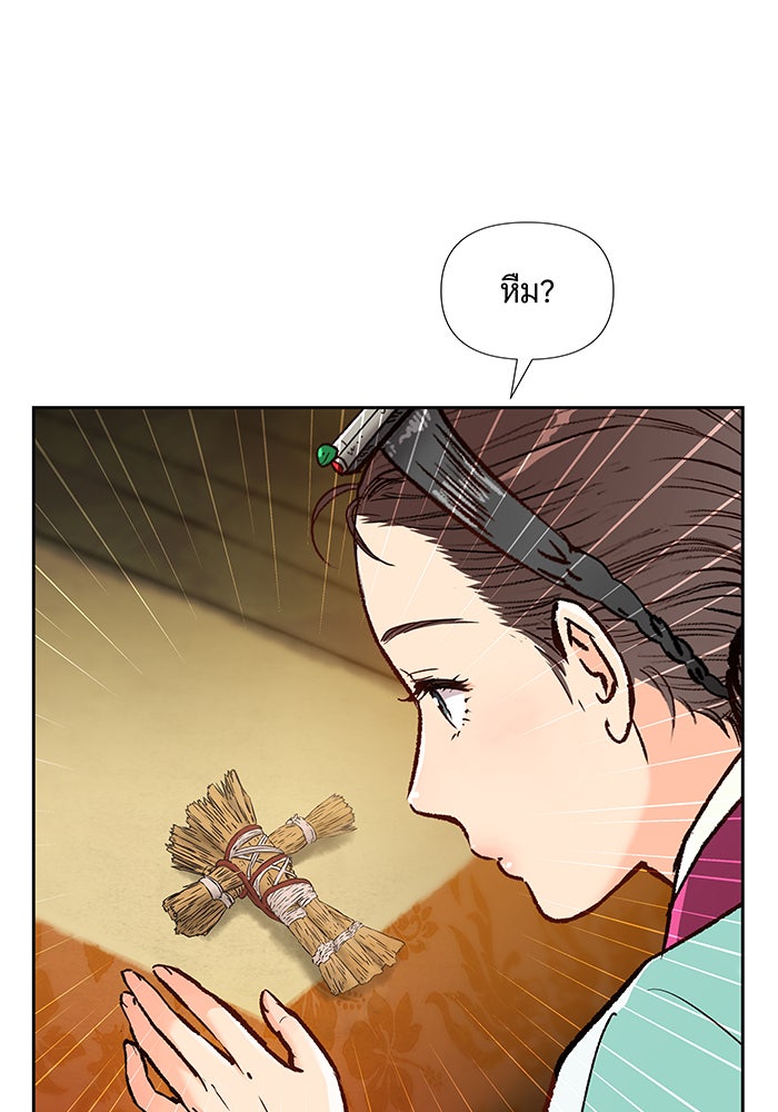 นางในหัวใจแกร่ง [The Red Sleeve] - หน้า 73