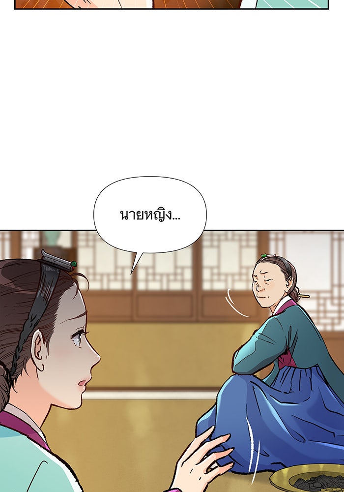 นางในหัวใจแกร่ง [The Red Sleeve] - หน้า 74