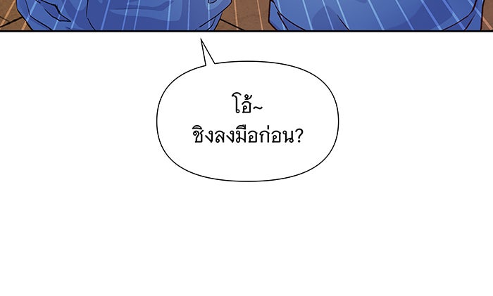 นางในหัวใจแกร่ง [The Red Sleeve] - หน้า 15