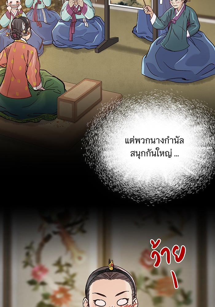 นางในหัวใจแกร่ง [The Red Sleeve] - หน้า 26