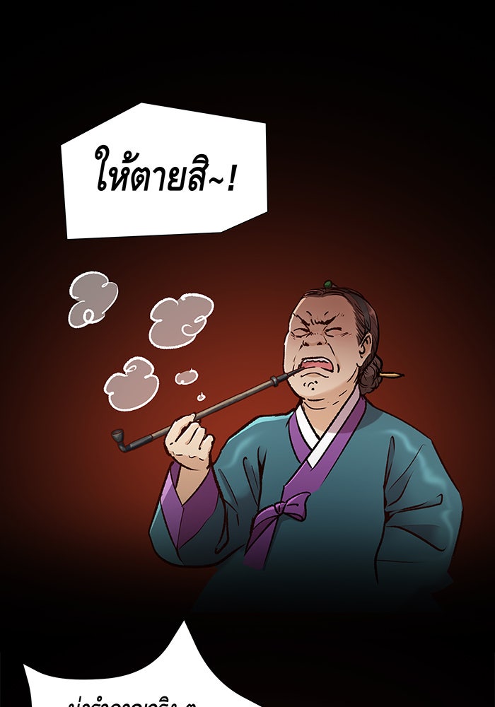นางในหัวใจแกร่ง [The Red Sleeve] - หน้า 30
