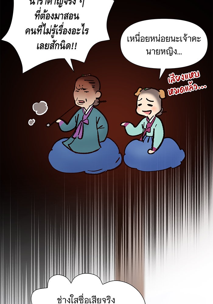 นางในหัวใจแกร่ง [The Red Sleeve] - หน้า 31