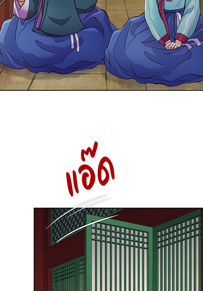 นางในหัวใจแกร่ง [The Red Sleeve] - หน้า 45