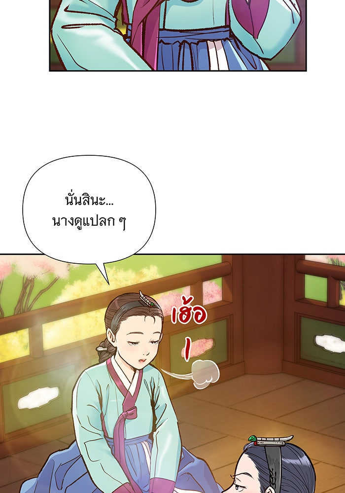 นางในหัวใจแกร่ง [The Red Sleeve] - หน้า 6