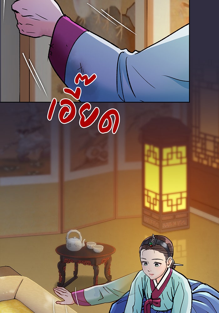นางในหัวใจแกร่ง [The Red Sleeve] - หน้า 67
