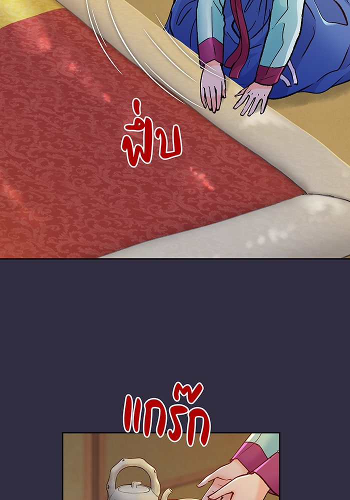 นางในหัวใจแกร่ง [The Red Sleeve] - หน้า 68