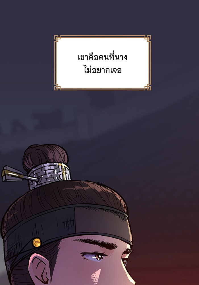 นางในหัวใจแกร่ง [The Red Sleeve] - หน้า 95