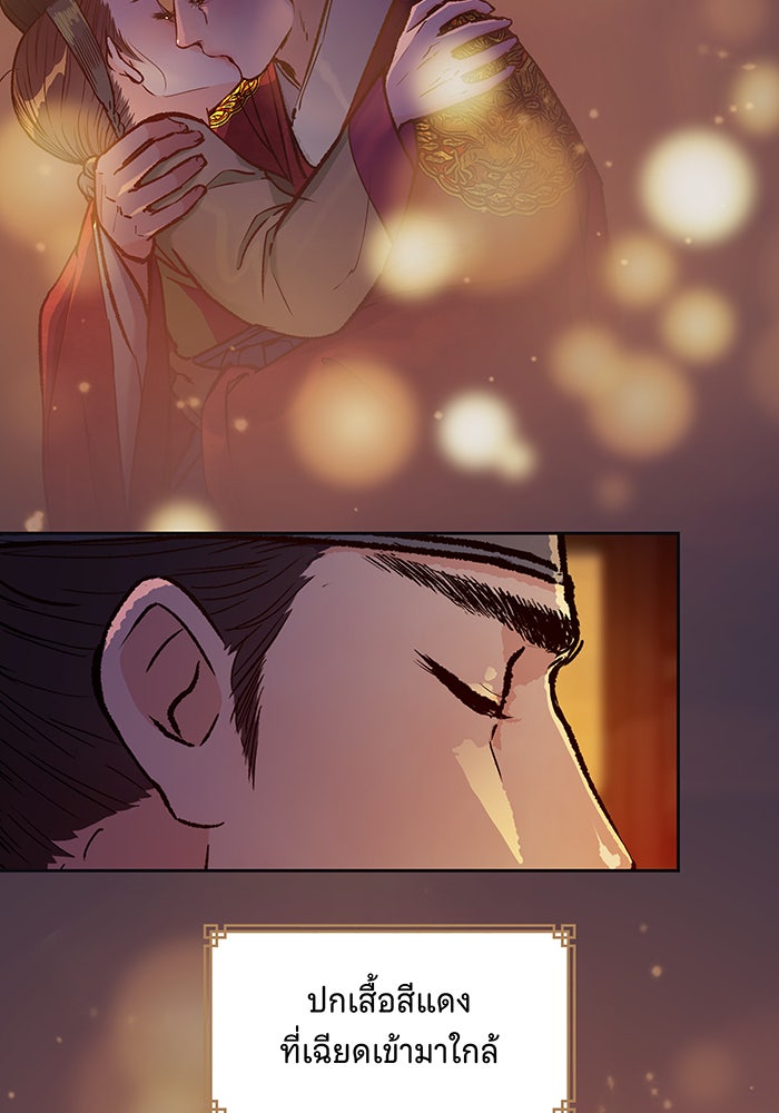 นางในหัวใจแกร่ง [The Red Sleeve] - หน้า 11