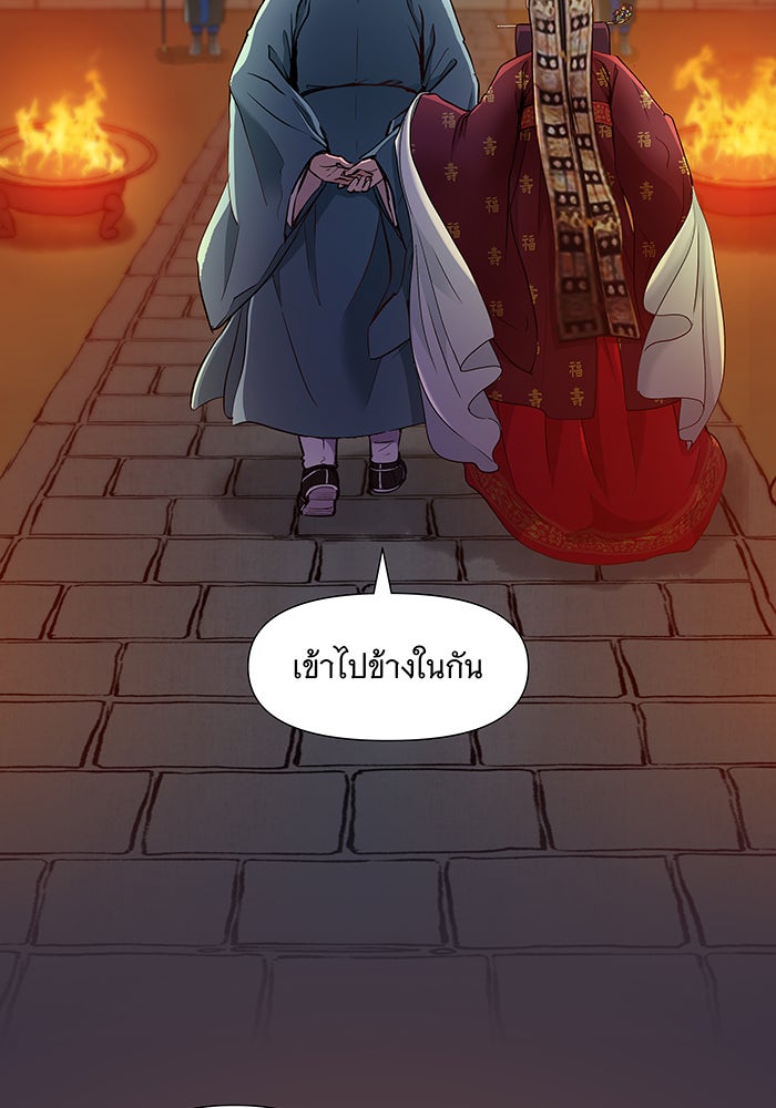 นางในหัวใจแกร่ง [The Red Sleeve] - หน้า 15