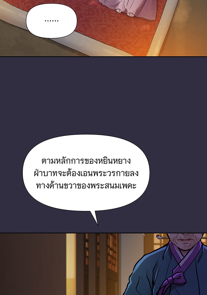 นางในหัวใจแกร่ง [The Red Sleeve] - หน้า 25