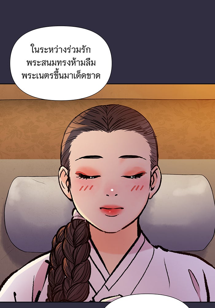 นางในหัวใจแกร่ง [The Red Sleeve] - หน้า 28
