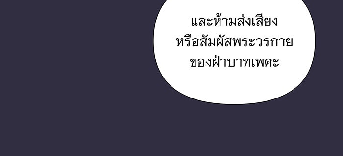 นางในหัวใจแกร่ง [The Red Sleeve] - หน้า 29